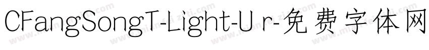 CFangSongT-Light-U r字体转换